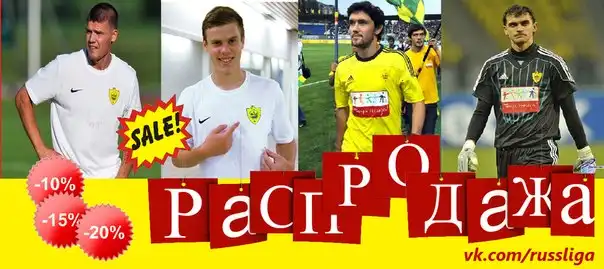 Футбольные мемы (07.08.13)