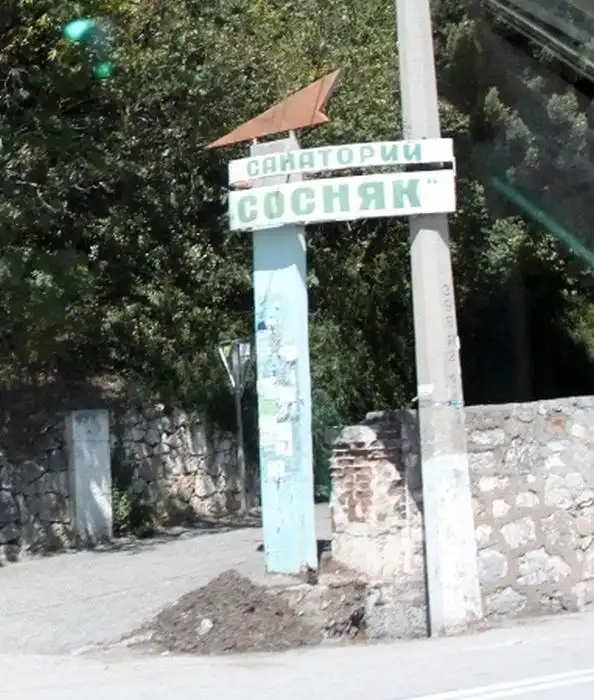 Креатив с просторов нашей бескрайней