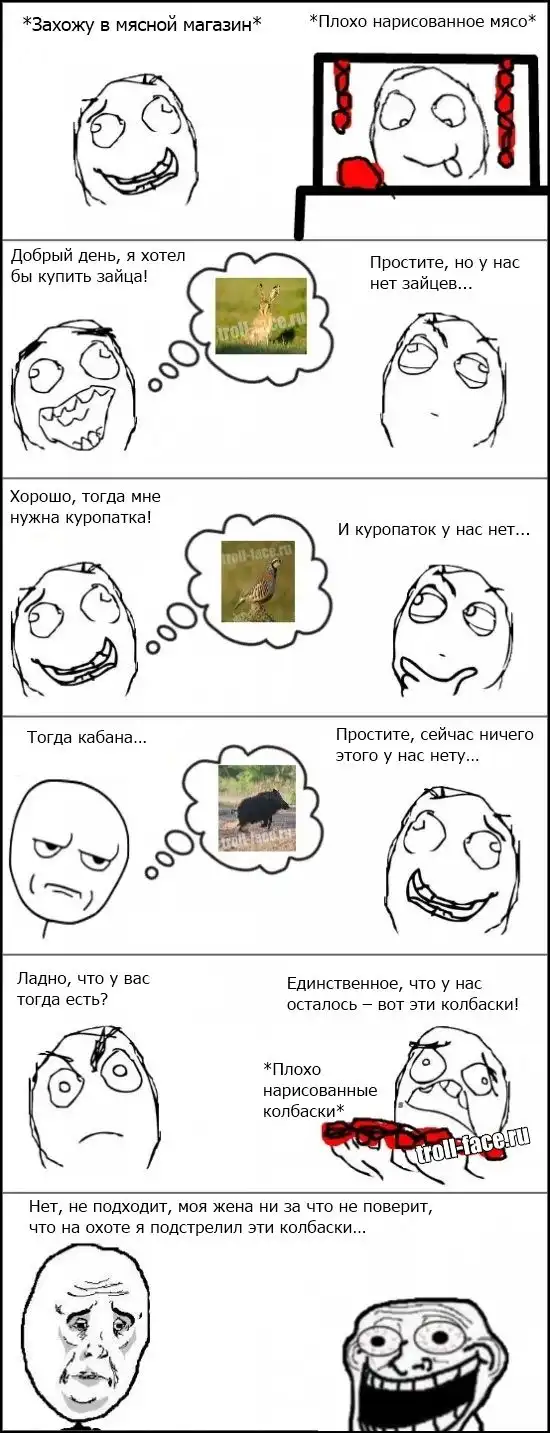 Веселые комиксы