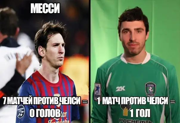 Футбольные мемы (09.08.13)