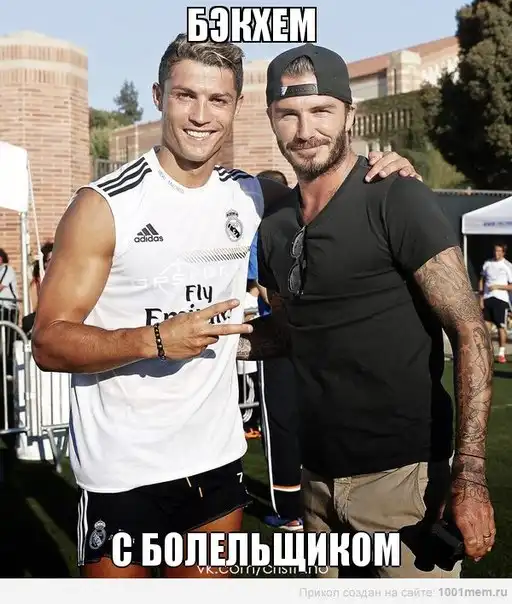 Футбольные мемы (09.08.13)