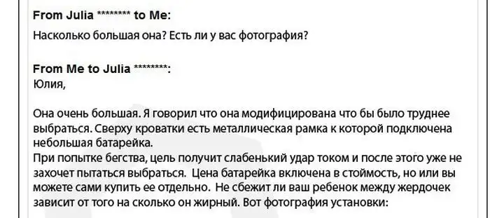 Креативный "разработчик" с сайта объявлений