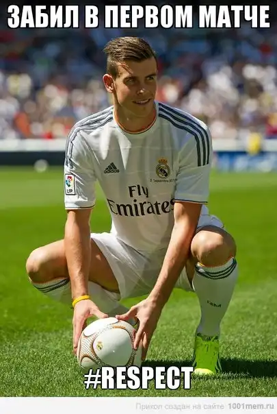 Футбольные мемы (16.09.13)