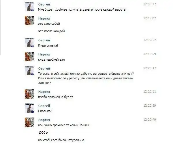 "Развод" фотошопера в социальной сети