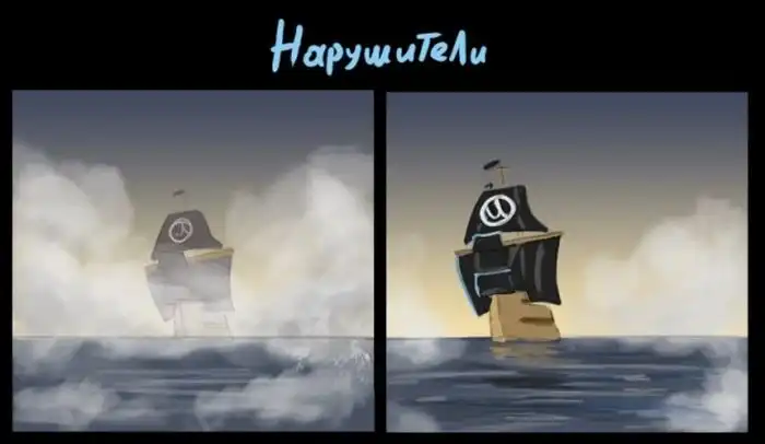 Неуловимые интернет-пираты