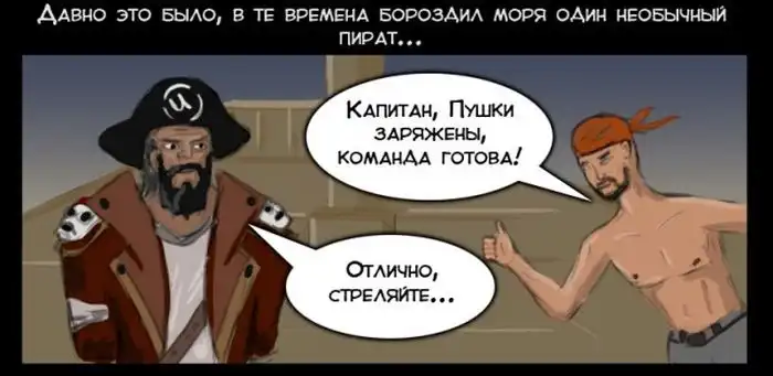 Неуловимые интернет-пираты