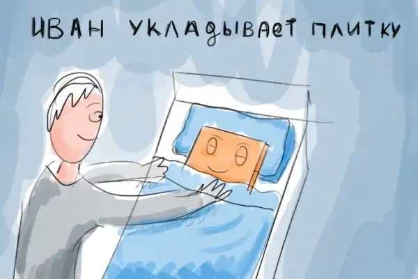 Картинко-комикс-микс.