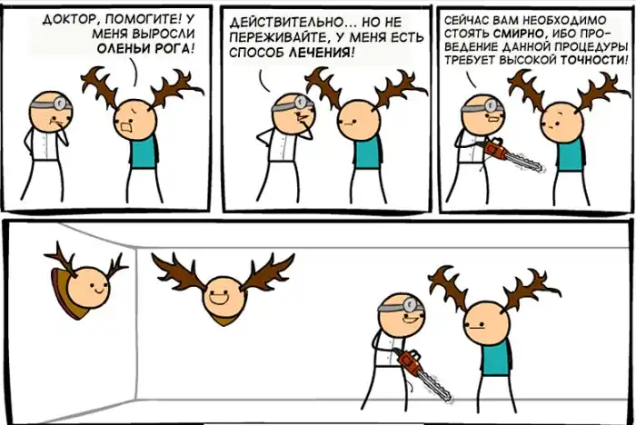 Веселый комиксы