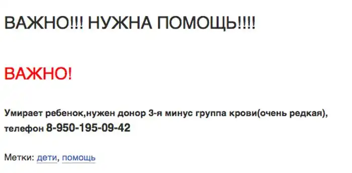 Простой способ отличить обман в интернете от правды