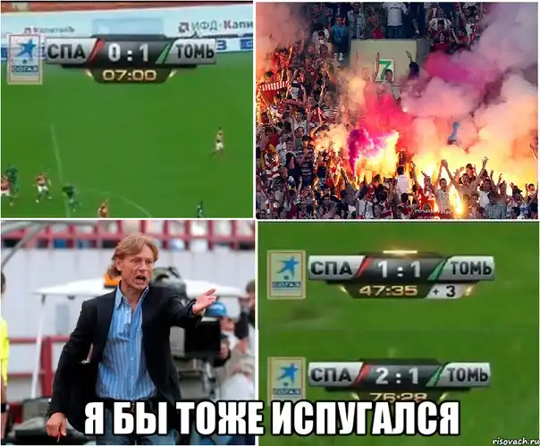 Футбольные мемы (02.09.13)