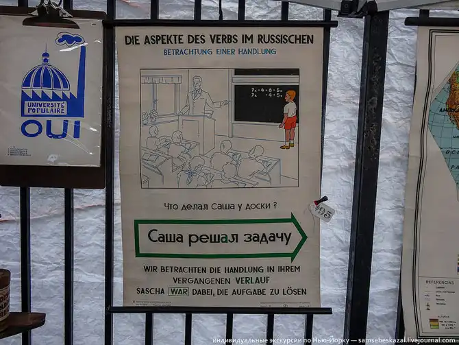 Барахолка в Бруклине