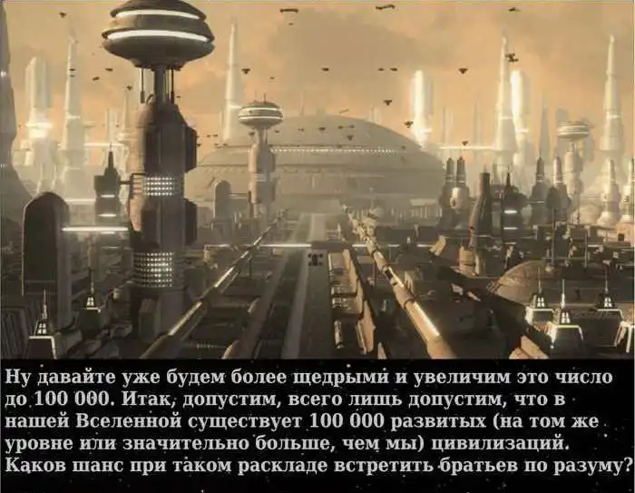 О существовании разумной жизни во вселенной