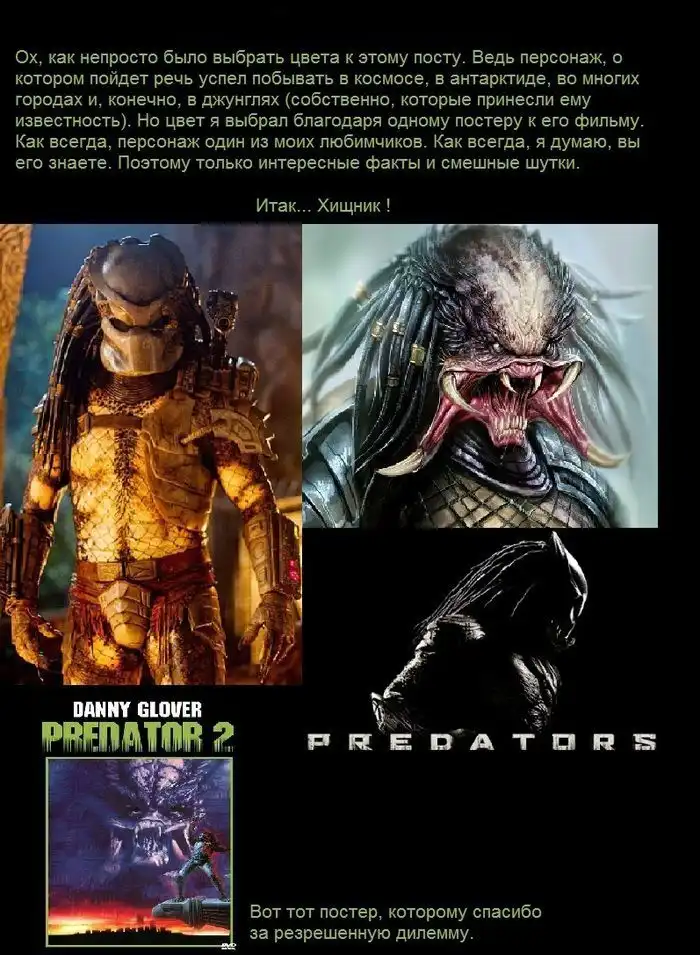 Хищник - мастер охоты на людей