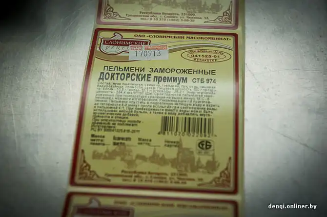 Как делаются пельмени в Беларуси