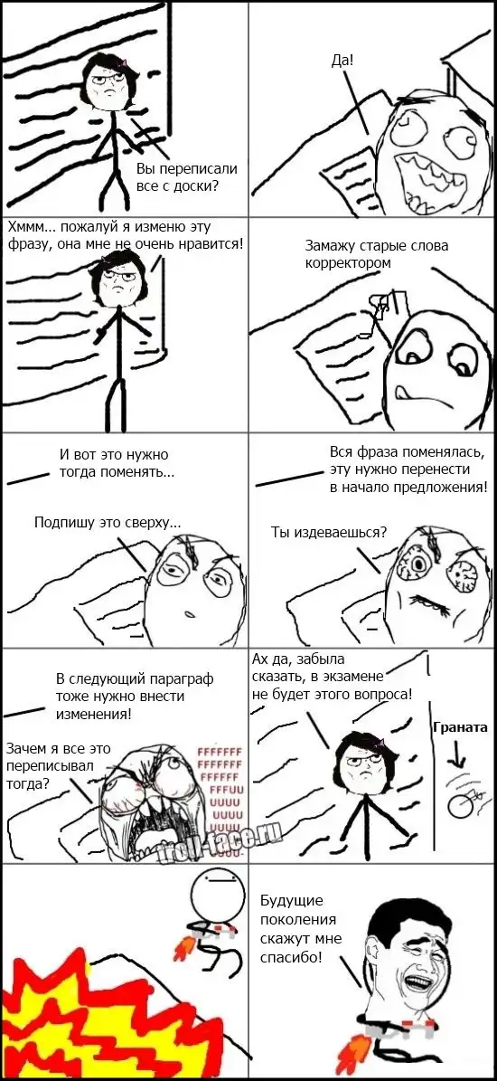 Веселый комиксы