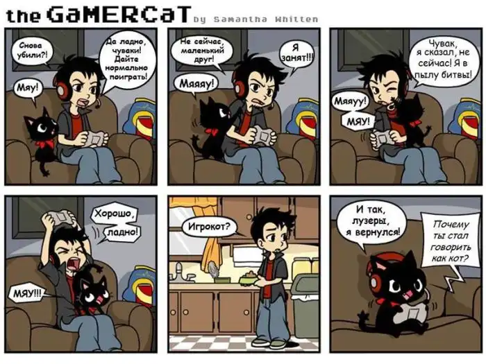 Веселый комиксы