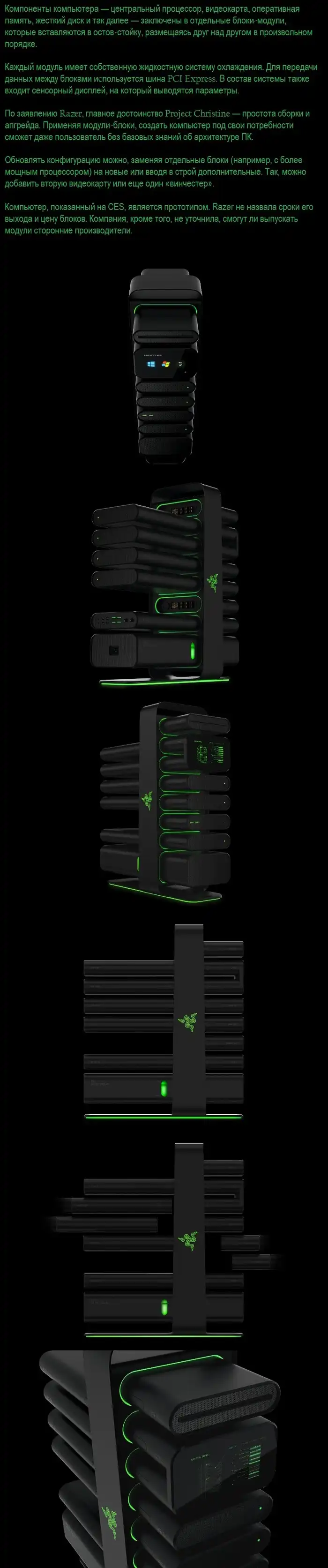 Игровой компьютер от Razer