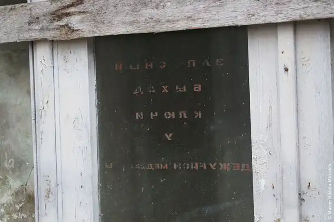 Прогулка в заброшенный санаторий