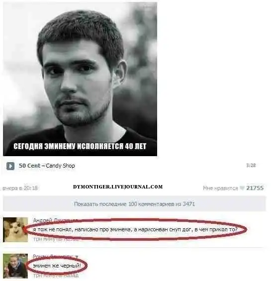 Смешные комментарии из социальных сетей