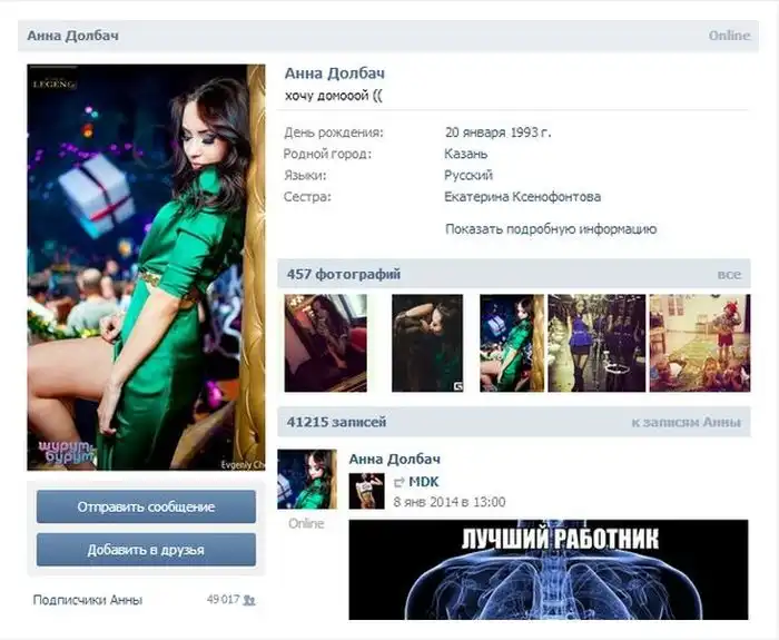 Воспитательница в детском саду