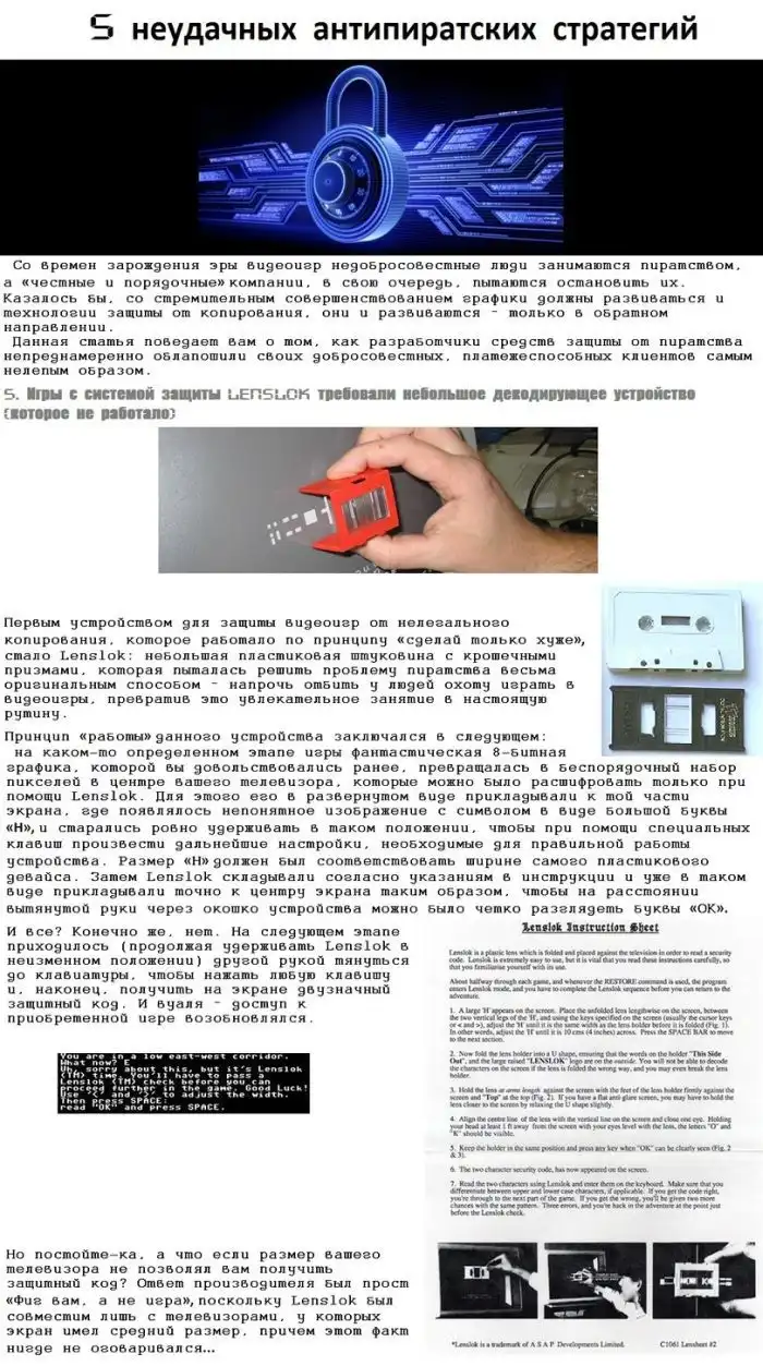 Неудачные попытки борьбы с пиратством