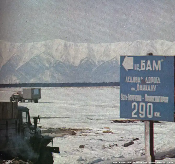 Как строили БАМ