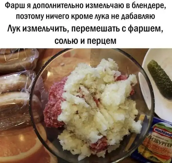 Как самому сделать бургер