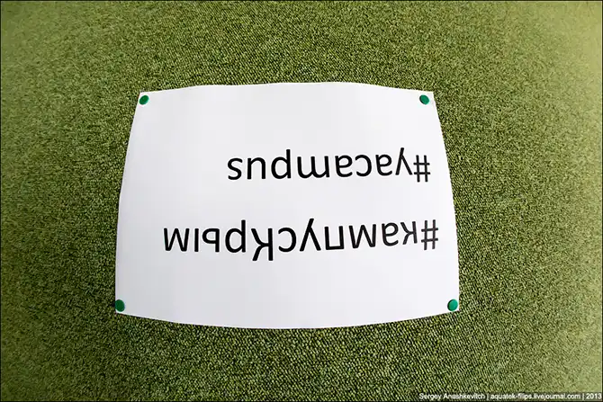 Прогулка по симферопольскому офису компании Яндекс