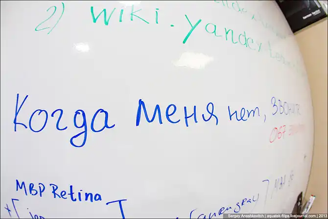 Прогулка по симферопольскому офису компании Яндекс