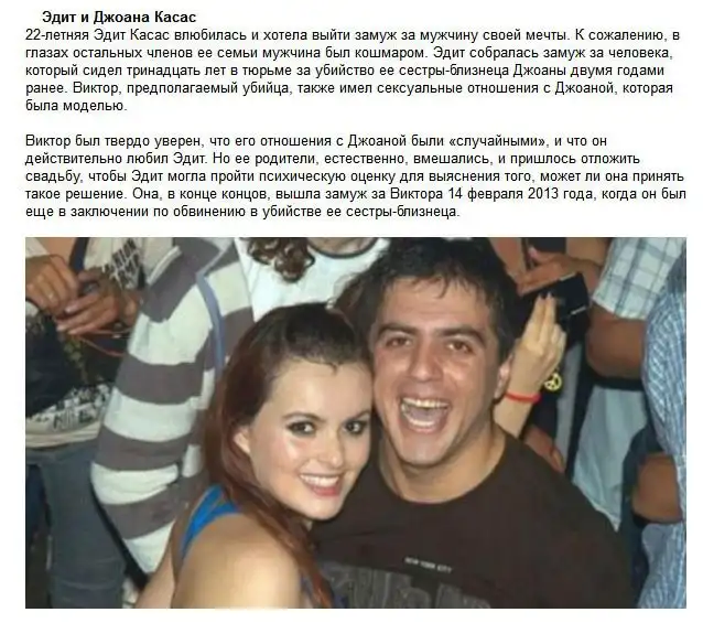 Интригующие и необычные истории про близнецов