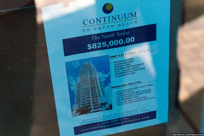 Прогулка по Майами