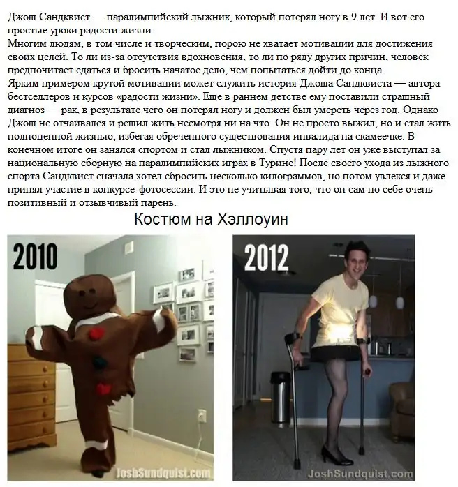 Нужно радоваться жизни, несмотря ни на что!