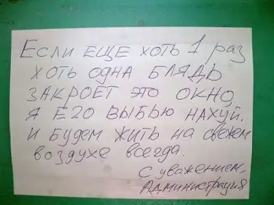 Подъездная жизнь