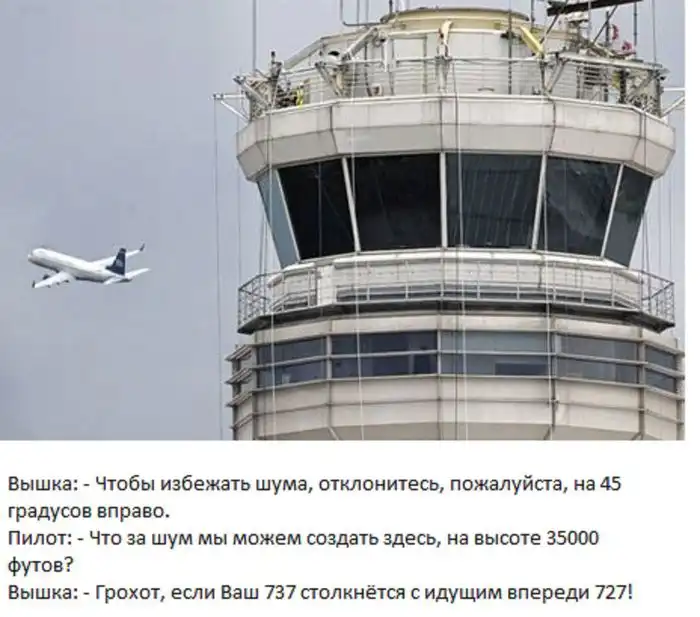 Приколы и курьезы во время радиопереговоров