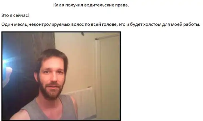 Необычная фотка для водительского удостоверения