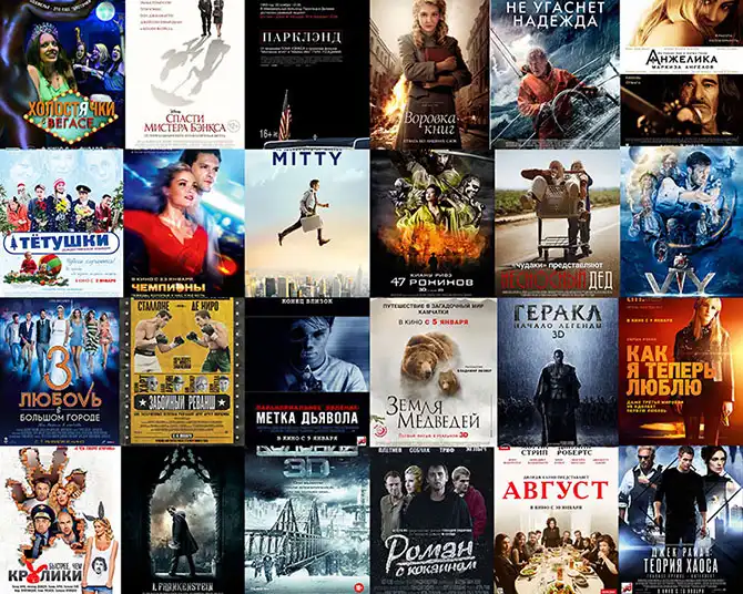 Кинопремьеры января 2014