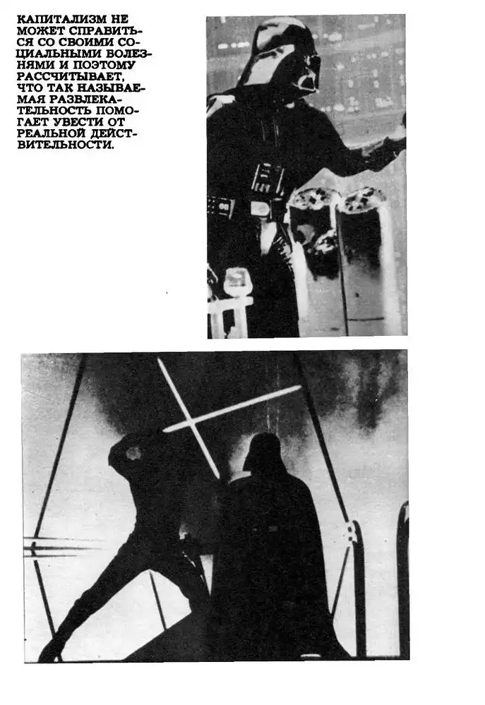 Голливуд без маски