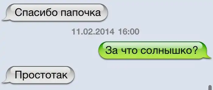 Прикольные картинки абавсём:D (12.02.14)