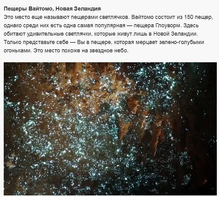 Удивительные места, которые находятся под землей