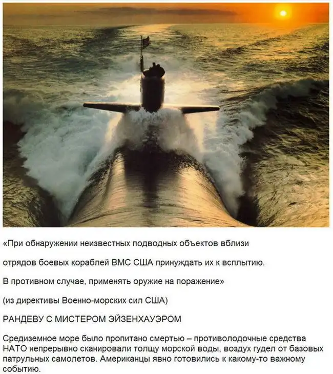 Самое интересное о подводных лодках