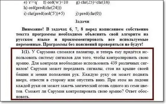 Чему  учат детей