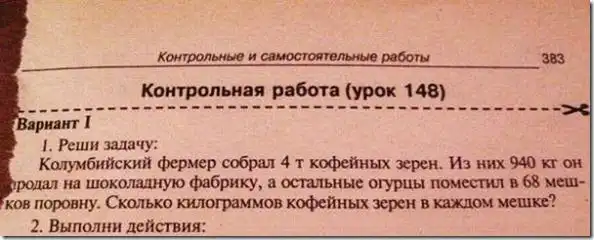 Чему  учат детей