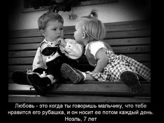 Что такое свадьба с точки зрения детей