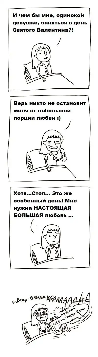 Веселые комиксы (17.02.14)