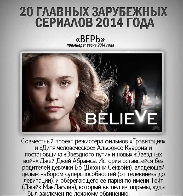 Сериалы 2014