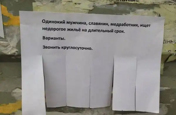 Народный креатив