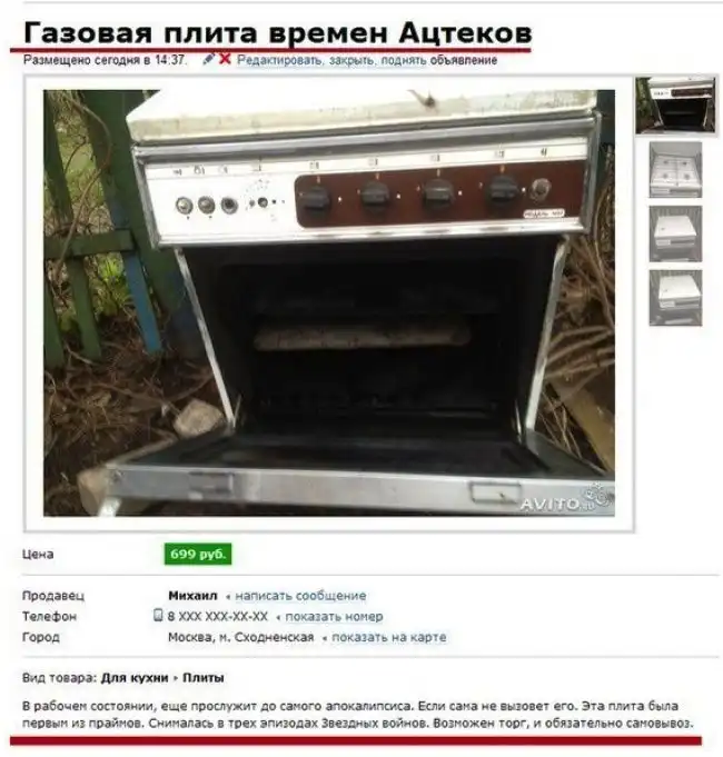 Народный креатив