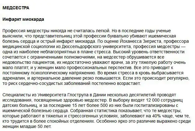 Факты о профессиональных заболеваниях