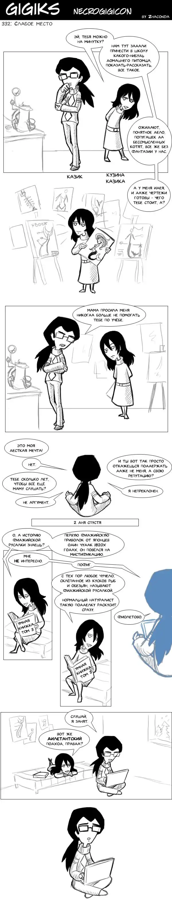 Веселые комиксы (26.02.14)