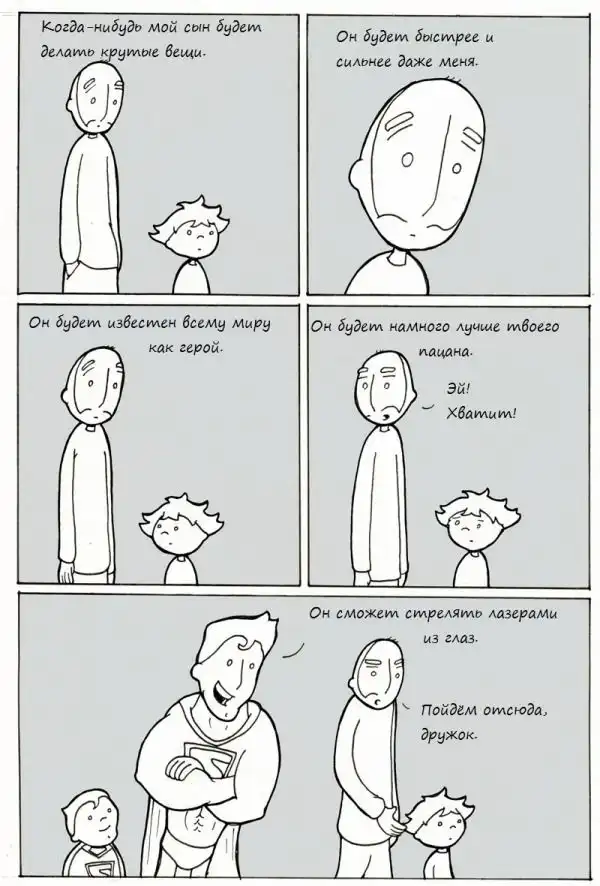 Веселые комиксы (04.02.14)